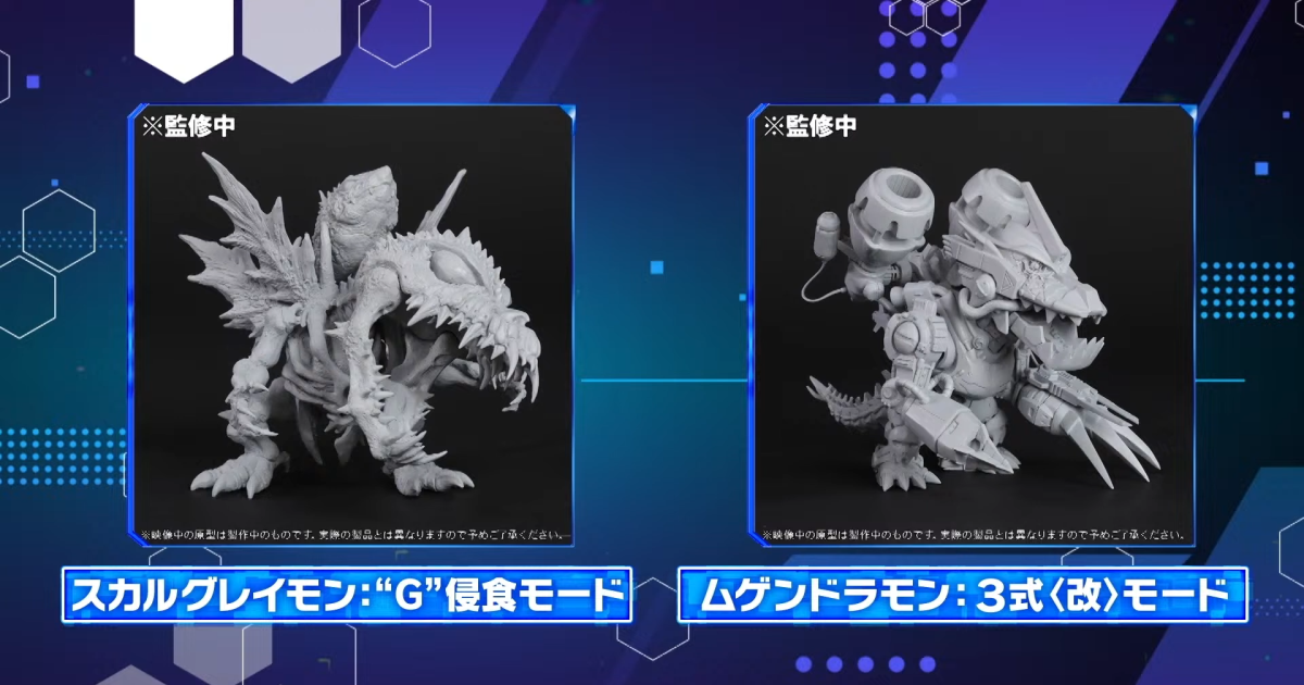 デジモン×ゴジラ『DEFOREAL スカルグレイモン：“G”侵食モード