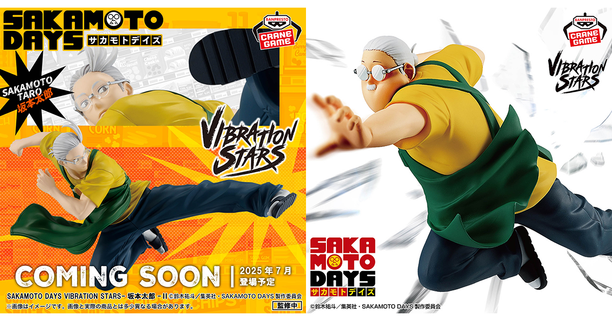 BANPRESTO「VIBRATION STARS-坂本太郎-Ⅱ」フィギュア 痩せた店長の