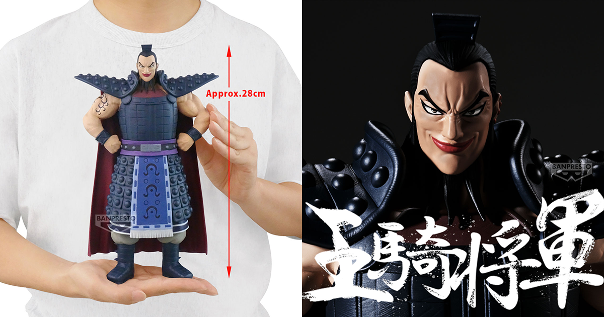 バンプレスト Grandista 『キングダム』王騎フィギュア 秦の怪鳥、28cm