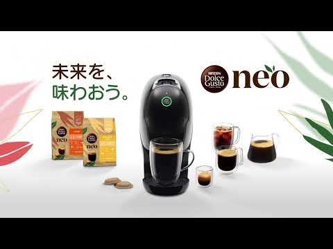 ネオ カフェ ネスカフェ ドルチェグスト ミッドナイトブラック