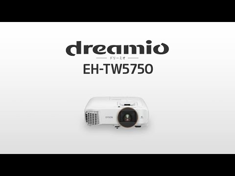 ホームプロジェクター dreamio(ドリーミオ) EH-TW5750 EPSON｜エプソン