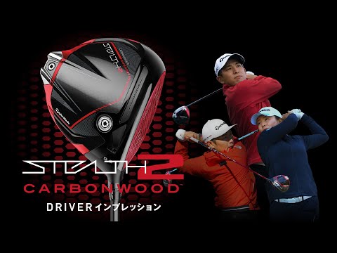 ドライバーステルス2 STEALTH2 9.0°《TENSEI RED TM50》 硬さ(Flex)：S