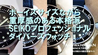 JA-0747| セイコー プロフェッショナル ダイバーズウォッチ 150m防水