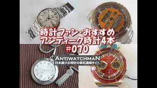 JA-1210| セイコー 4623-8020 クオーツ 70年代 絹目文字盤 ダブル