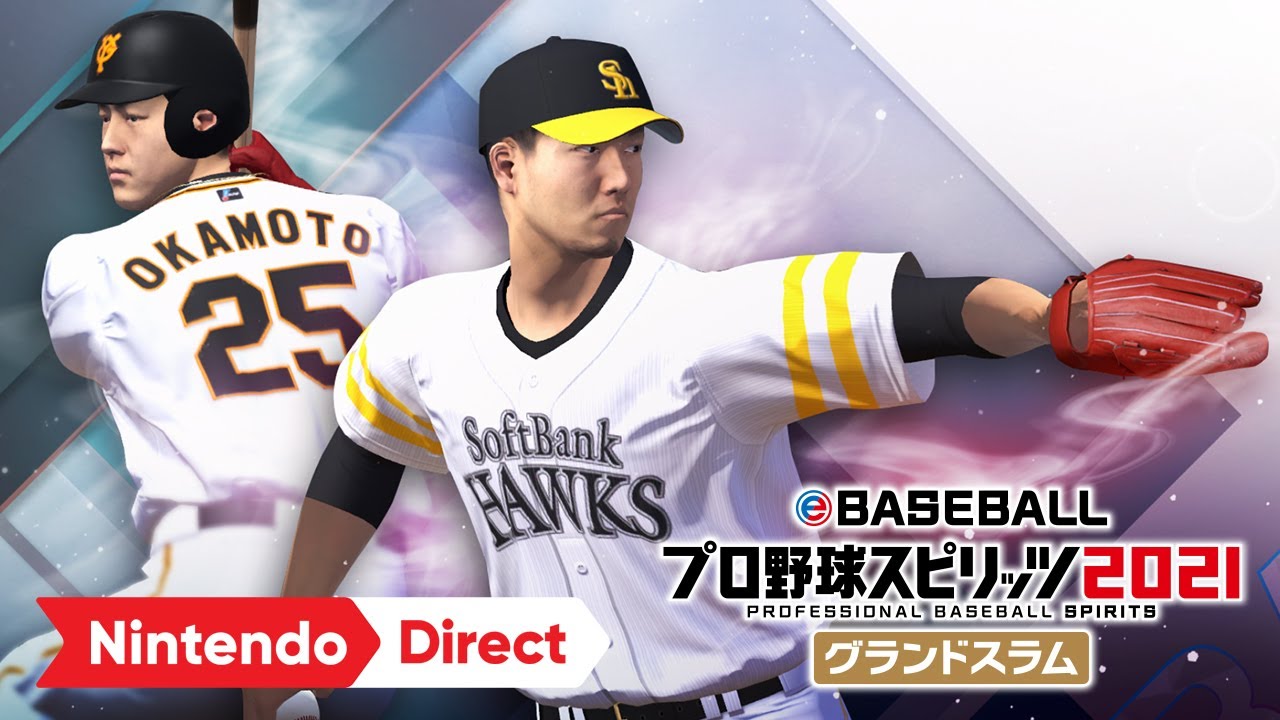 プロスピ2021｜eBASEBALLプロ野球スピリッツ2021 グランドスラム 公式