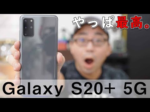 Galaxy S20+ 5G 訳あり・ジャンク 15,980円 | ネット最安値の価格比較