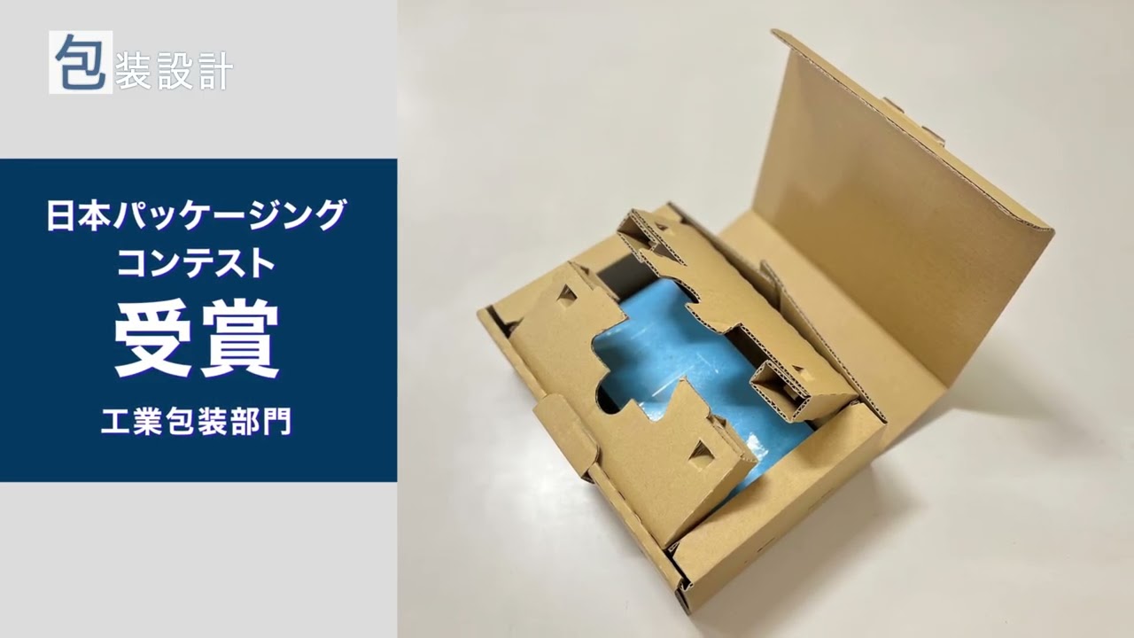 株式会社トヨコン｜JAPAN PACK 2025 日本包装産業展