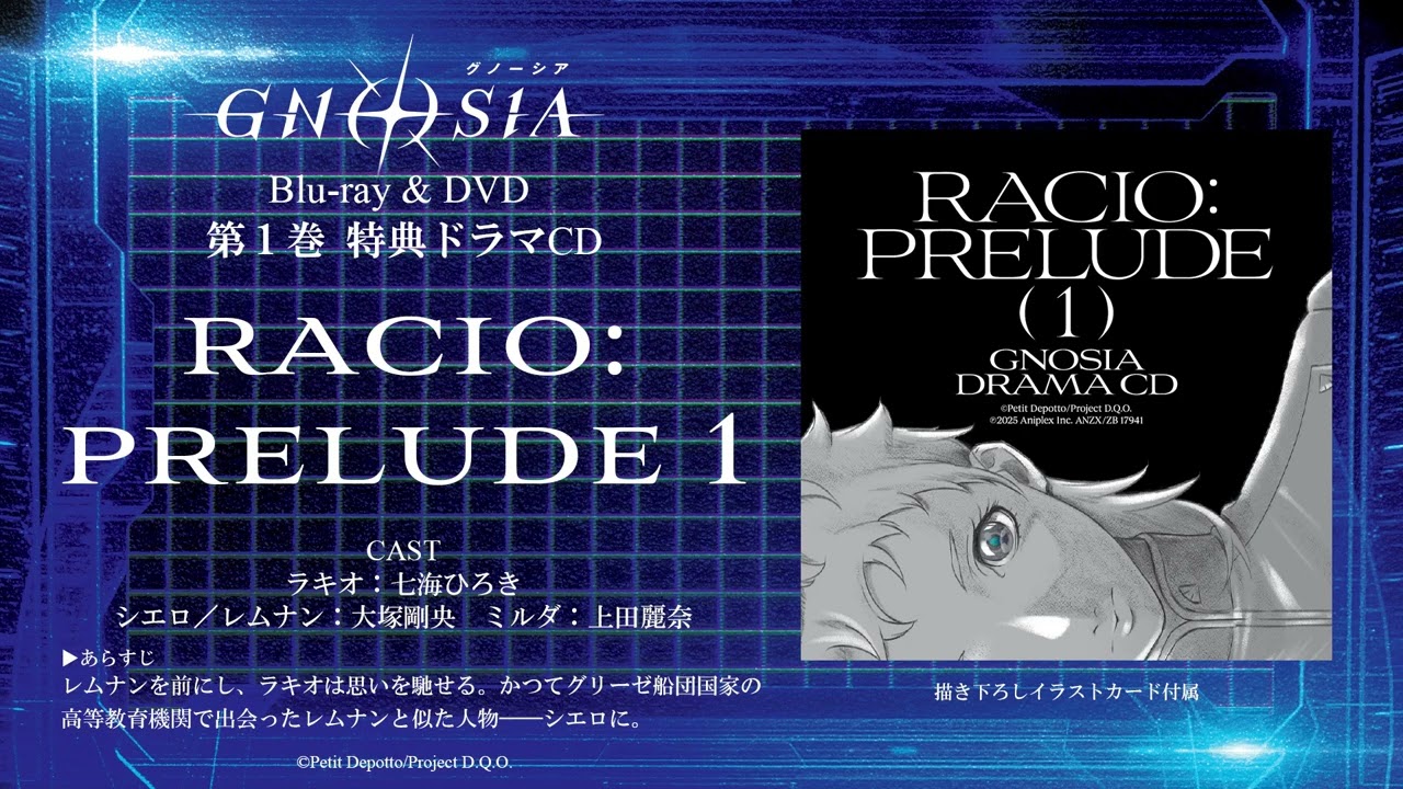 グノーシア 1 | Blu-ray&DVD | TVアニメ『グノーシア』公式サイト