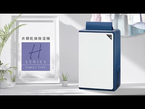 衣類乾燥除湿機 Hシリーズ エレガントブルー CD-H1025-AE