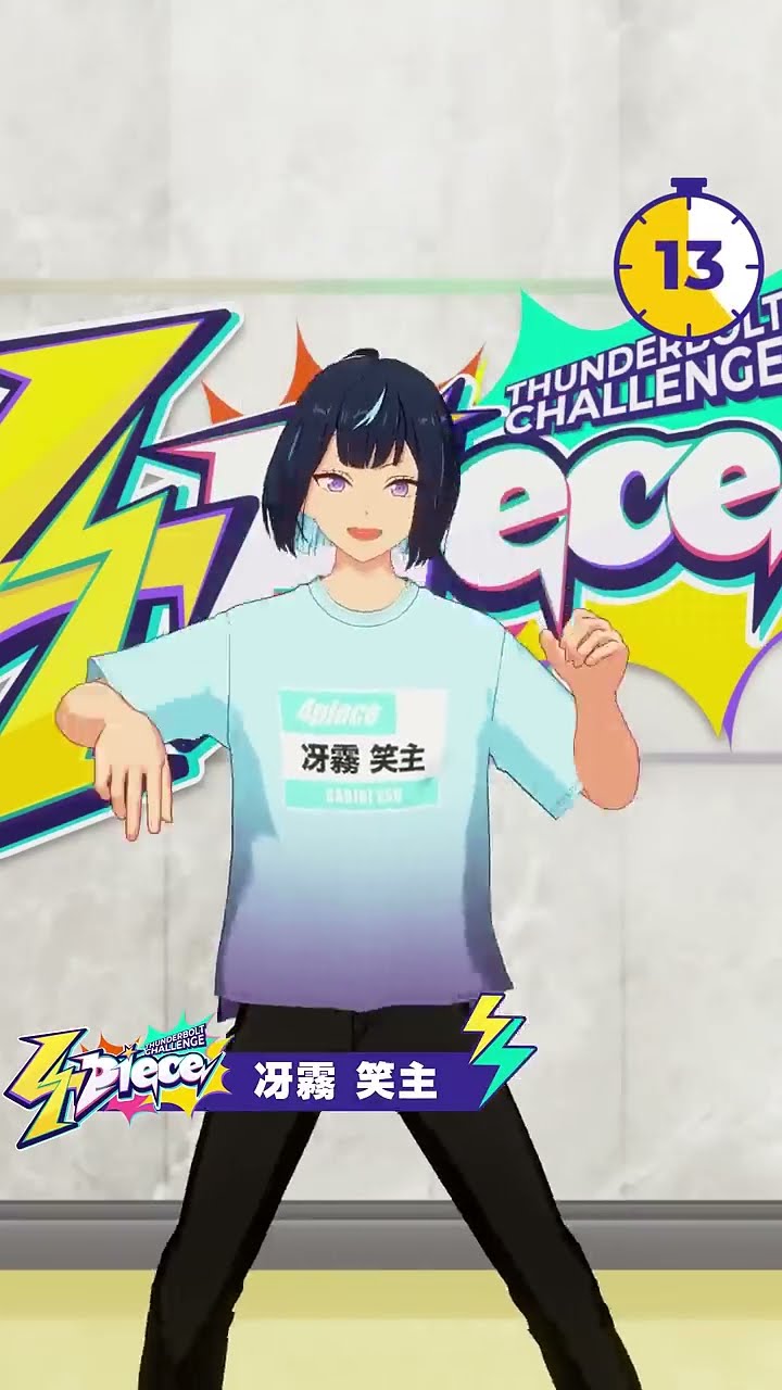 冴霧笑主のプロフィール | オーディション番組【4piece】特設サイト