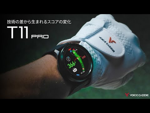 腕時計型 GPS 距離測定器 ボイスキャディ Voicecaddie T11 PRO