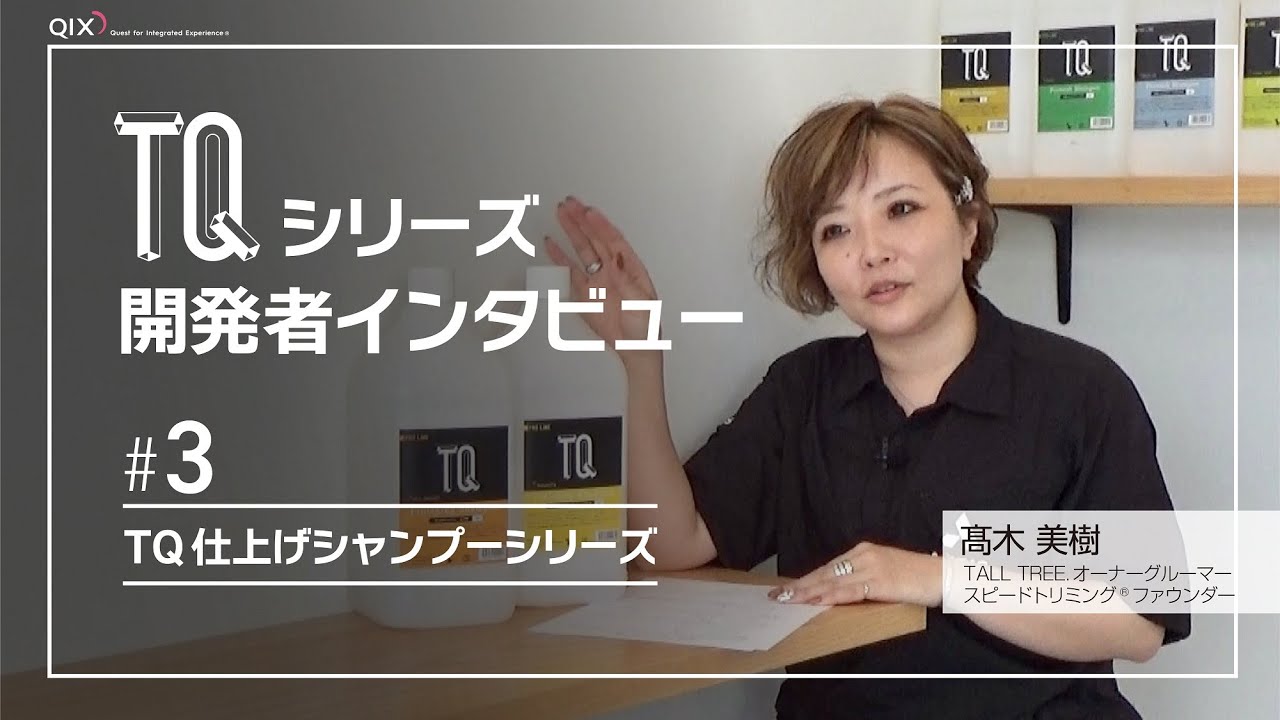 TQ 仕上げシャンプー ボリュームアップ 3L|株式会社QIX