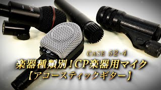 CLASSIC PRO ( クラシックプロ ) CM7I 楽器用マイク 送料無料