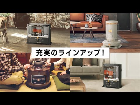 反射式石油ストーブ BXシリーズ 木目 BX-2925WY [木造8畳まで