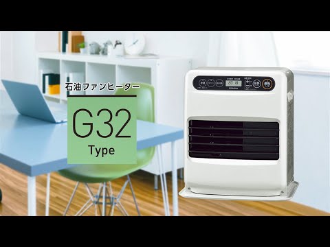 石油ファンヒーター G32タイプ シェルホワイト FH-G3223Y [木造9畳まで