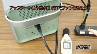 10万円以下の世界初固体電池ポータブルバッテリー「YOSHINO B600 SST