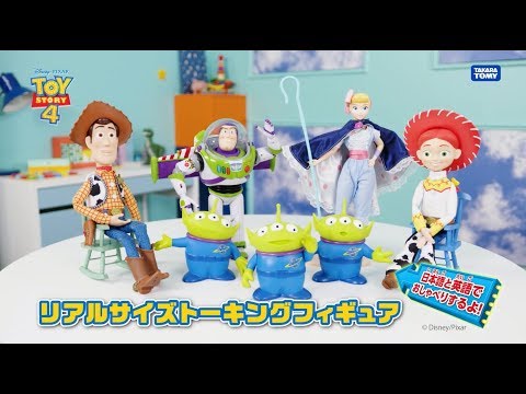 トイ・ストーリー4 リアルサイズトーキングフィギュア エイリアン