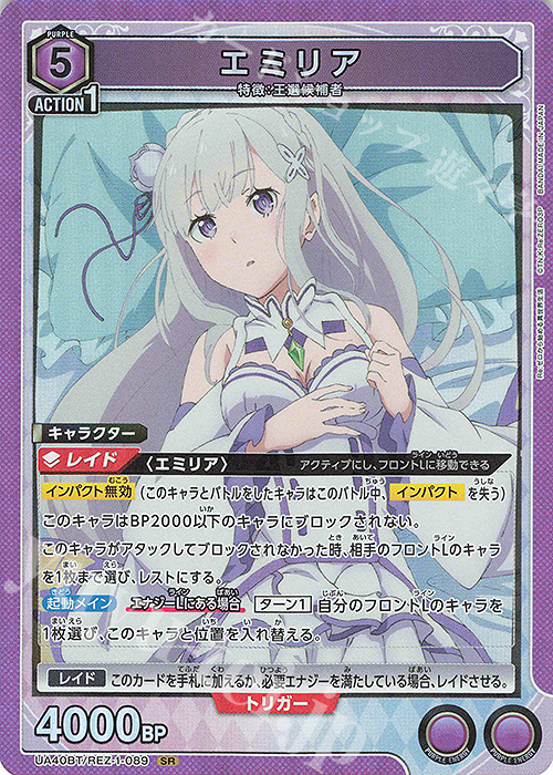 m*☆様 2018 WEISS SCHWARZ エミリア SRカード PSA10 2018 WEISS