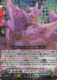 デッキ紹介 Dスタン スペルビア 第2話 Lulu. That's Her Name | トレカ