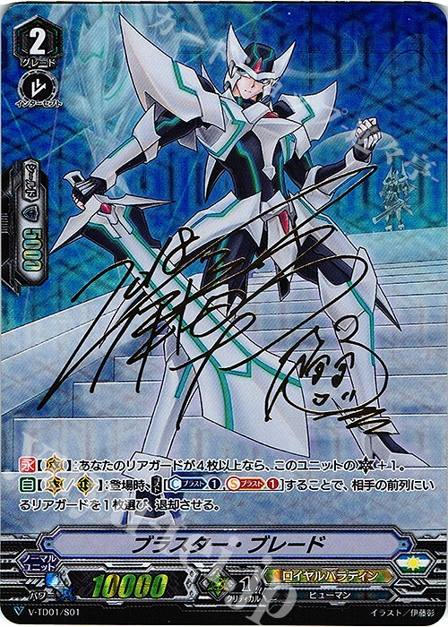 ヴァンガード アルフレッド デッキ 54枚 +α ヴァンガード アルフレッド