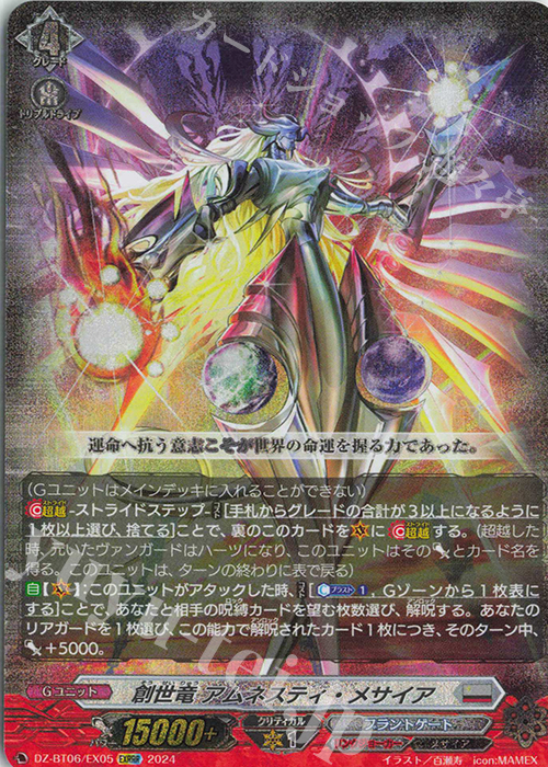 リンクジョーカー 星輝兵 カオスブレイカー 超越 デッキ リンク