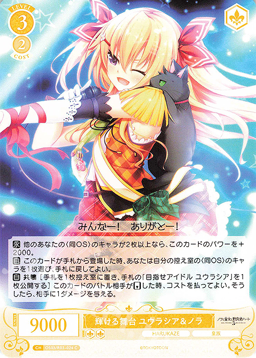 ヴァイスシュヴァルツ ロゼ あおかな みさき OFR SR まとめ売り OFR