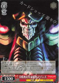 デッキ紹介「オーバーロード 8扉」 | トレカの買取・通販ならカード