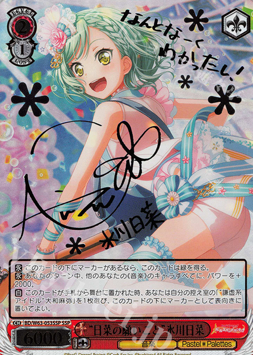 ヴァンガード 10th Anniv 氷川日菜 EXS サインカード 2枚セット ヴァン