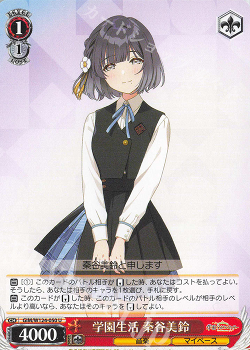 WS ツキノカメ 秦谷美鈴 SEC サイン 学園アイドルマスター WS