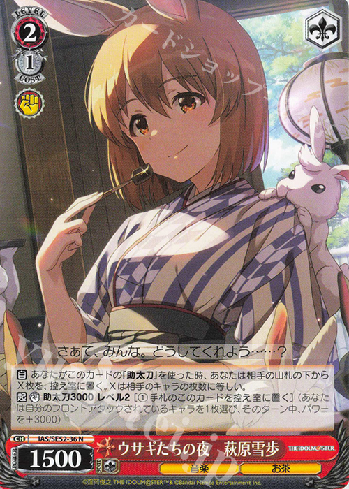 ヴァイス アイマス 765PRO ALRIGHT* 萩原雪歩 SP 1枚 ヴァイス