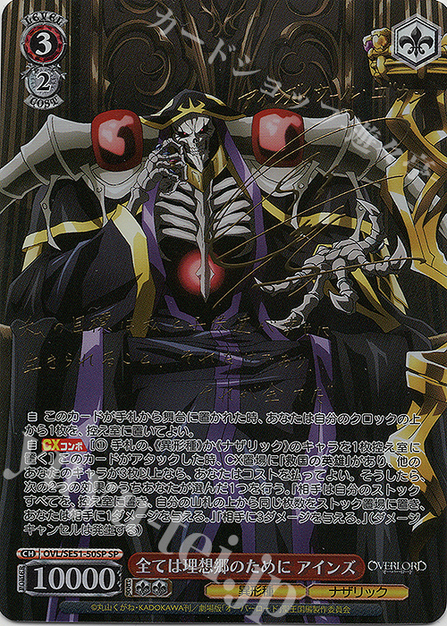 原作 オーバーロード SP サイン 死者の大魔法使い アインズ 4枚 死者の