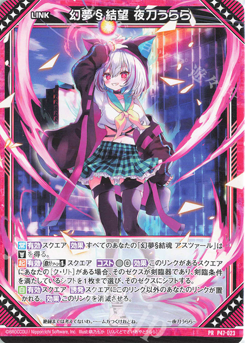 Z/X カードガチャ 13thアニバーサリー 夜刀うららセット Z/X ゼクス 夜