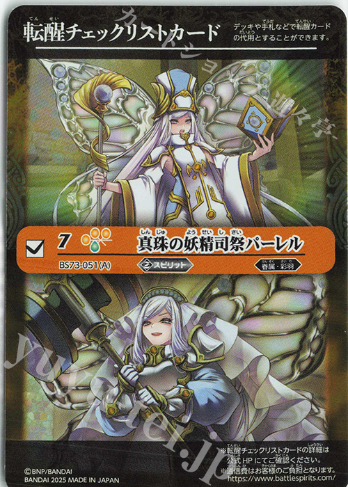 天地転世/タナトス&ヒュプノス シークレット 3枚 天地転世/タナトス