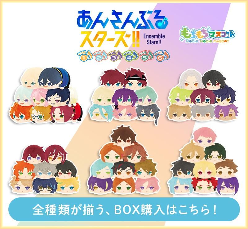 もちもちマスコット あんさんぶるスターズ！！ vol.3（再販