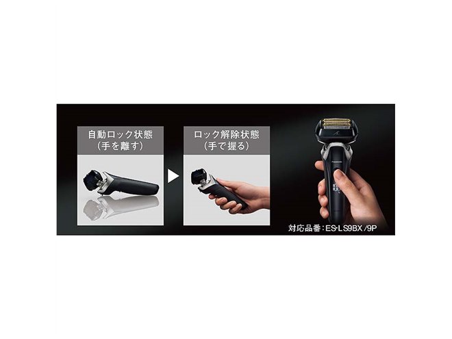 パナソニック、6枚刃/5枚刃を搭載したリニアシェーバー「ラムダッシュ