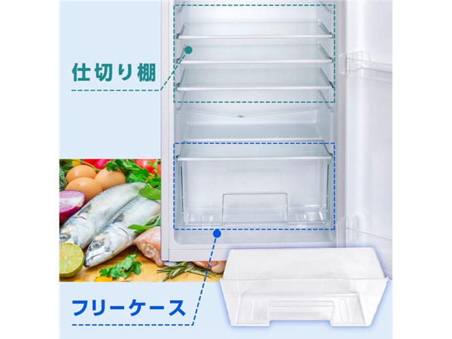 MAXZEN、幅47cmのスリムボディを採用した「168L 2ドア冷凍冷蔵庫