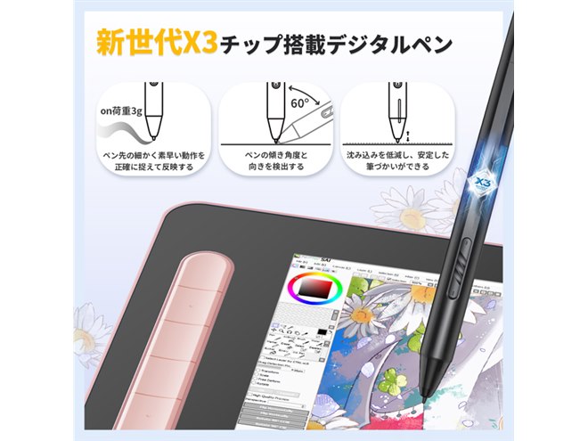 XP-Pen、持ち運びに便利な10.1型液晶ペンタブレット「Artist 10