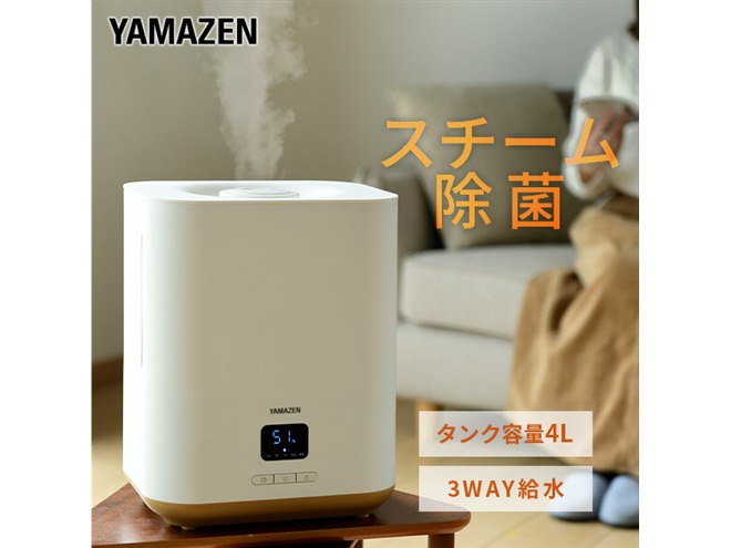 山善、時短で加湿できる急速モード搭載のスチーム式加湿器「KS-GC28