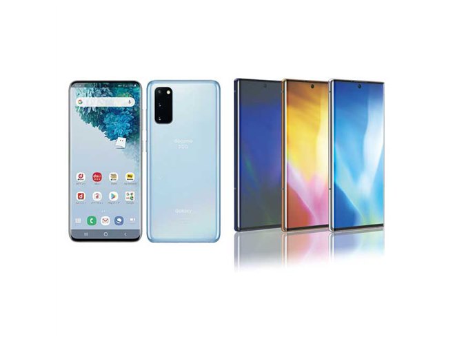 ドコモオンラインで「Galaxy S20 5G」26,400円割引、「arrows NX9