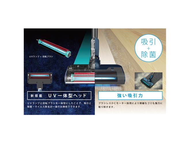 レイコップ、UVランプ一体型ヘッド搭載のコードレスクリーナー「RAYCOP