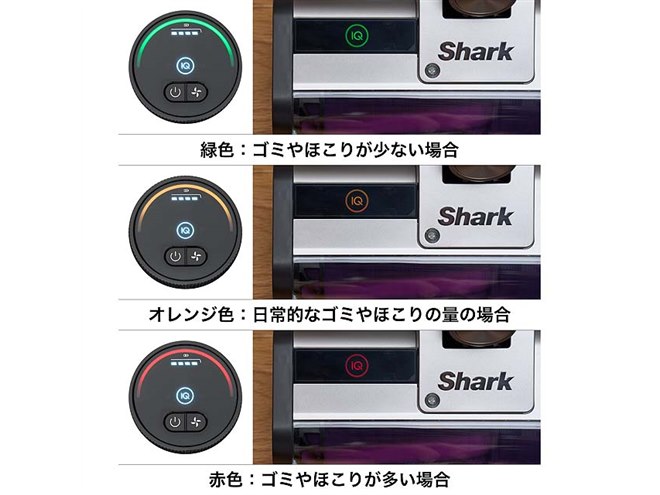 Shark、最上位のコードレス掃除機「Shark CleanSense iQ/iQ＋」 - 価格.com