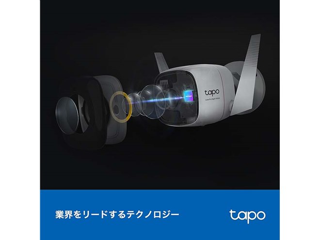 TP-Link、ナイトビジョン搭載の屋外カメラ「Tapo C325WB」を本日8/31