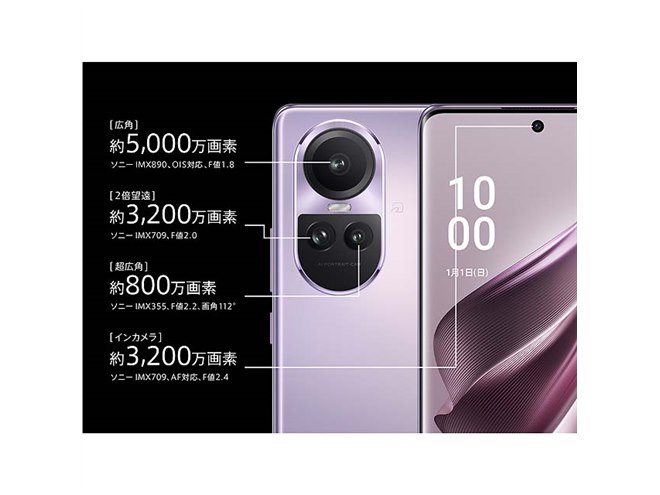OPPO、約28分で100％充電できる6.7型スマホ「Reno10 Pro 5G」 - 価格.com