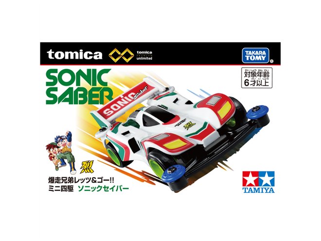 ミニ四駆トミカ「レッツ＆ゴー!!」マグナムセイバー、ソニックセイバー