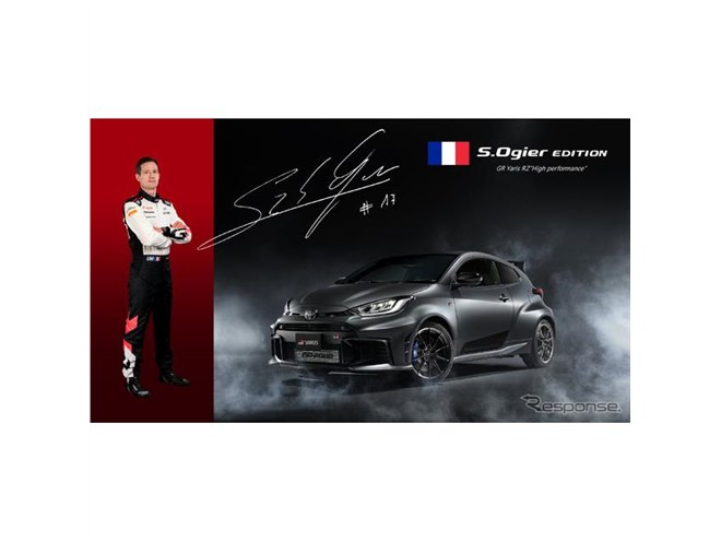 トヨタが進化した『GRヤリス』発売へ！ 特別仕様車も登場 - 価格.com