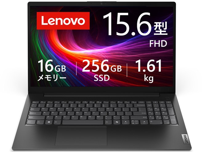 レノボ、ビジネスノートPC「Lenovo V」シリーズの価格.com限定モデル