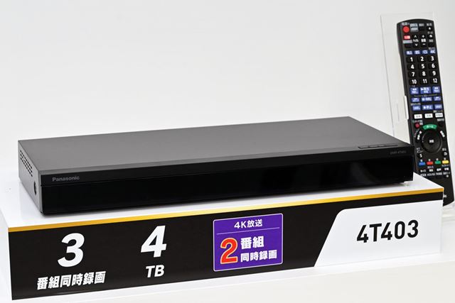 パナソニック 4Kディーガ DMR-4T303 価格比較 - 価格.com