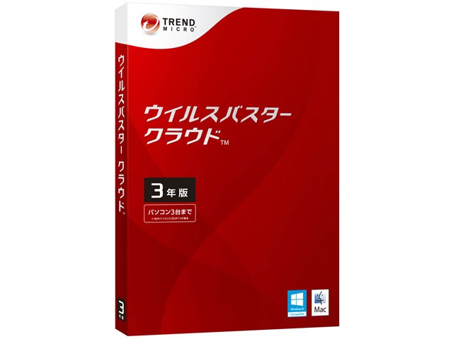 ウイルスバスター クラウド3年版の製品画像 - 価格.com