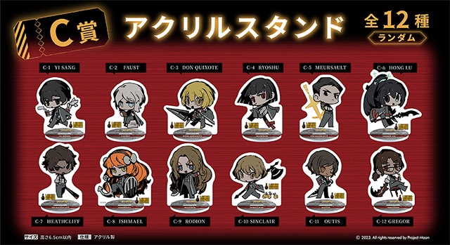 LIMBUS COMPANY』くじメイトが7月7日12時〜登場 | アニメイトタイムズ