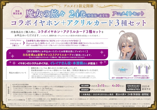 魔女の旅々 1～24巻＋スピンオフセット 魔女の旅々 1～24巻＋